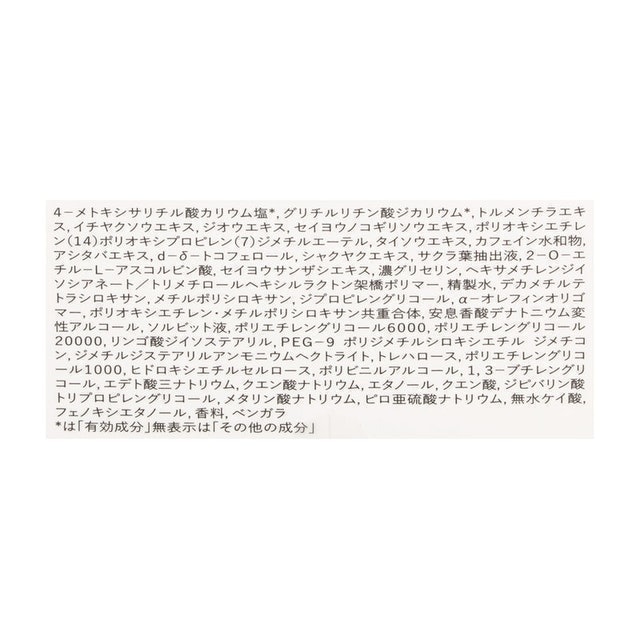 激透光超能櫻花凝霜 3