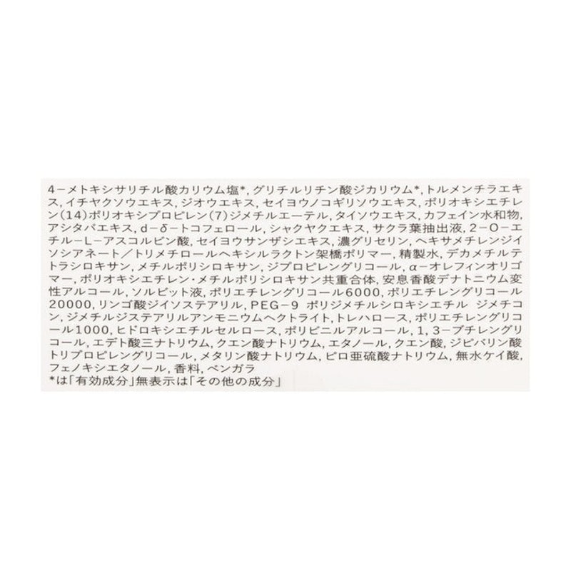激透光超能櫻花凝霜 3
