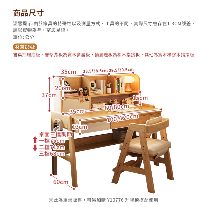 實木可升降兒童書桌 3