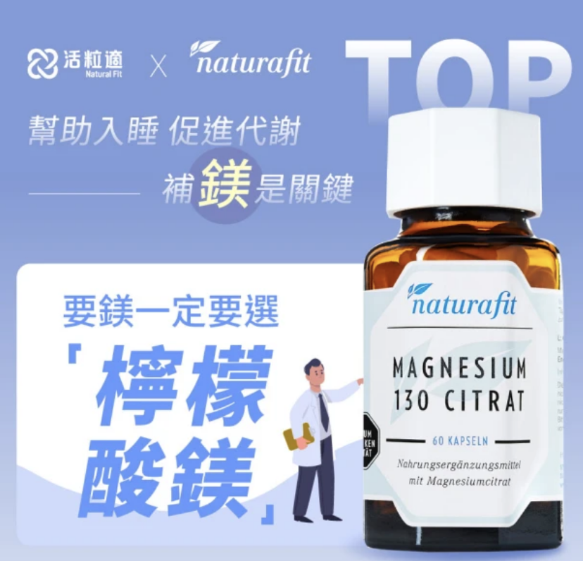 檸檬酸鎂130膠囊 3
