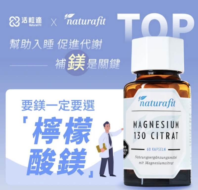 檸檬酸鎂130膠囊 3
