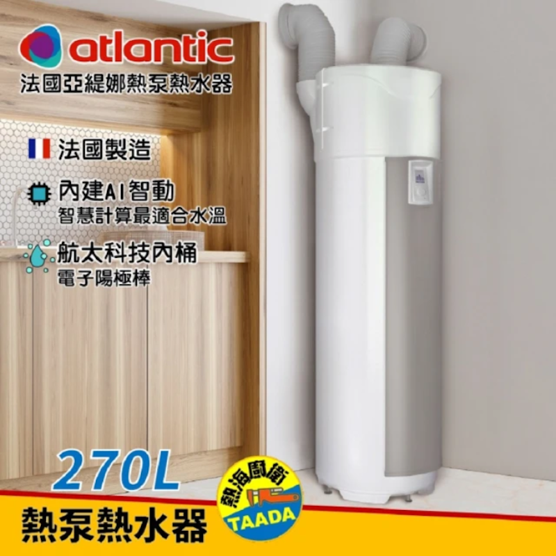 複合動力熱泵熱水器 2