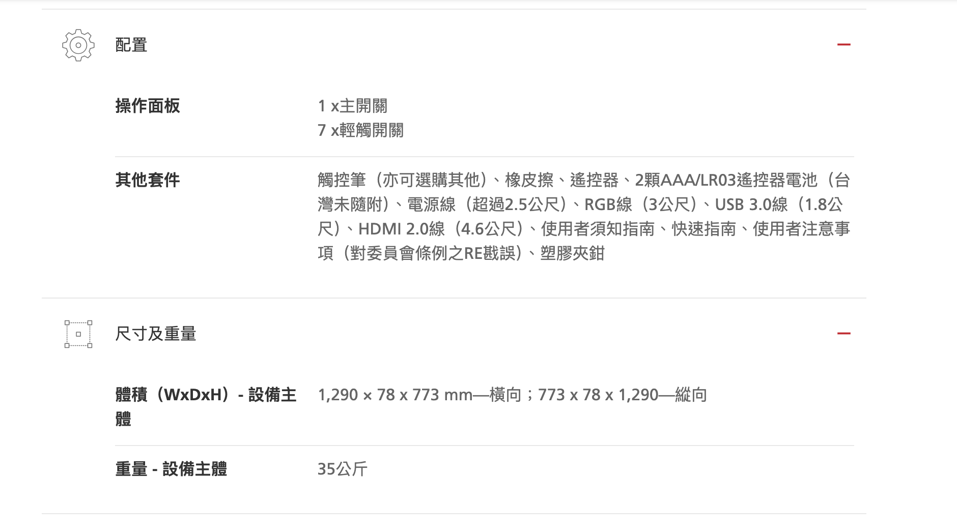 互動式電子白板 2