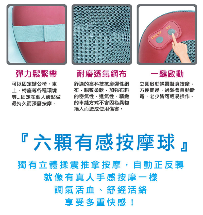 熱感揉震舒壓按摩枕  3