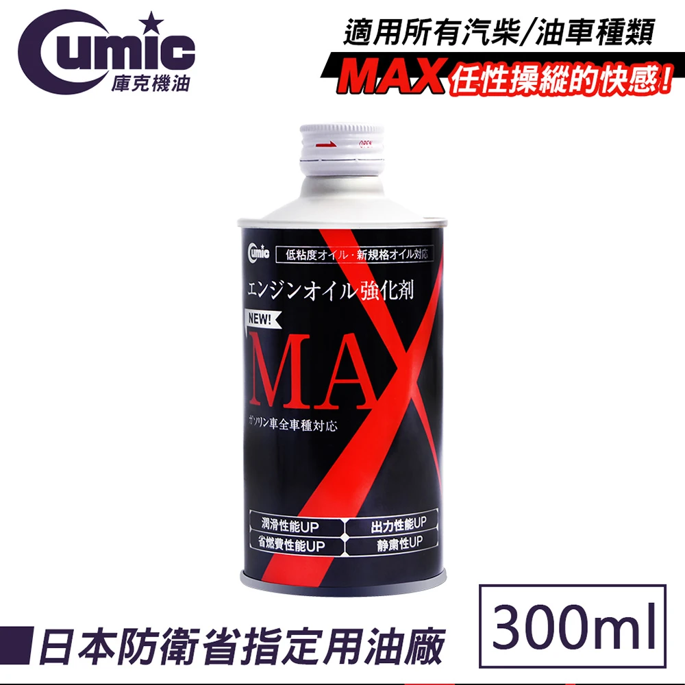 汽車專家監修10 大機油精推薦排行榜 2