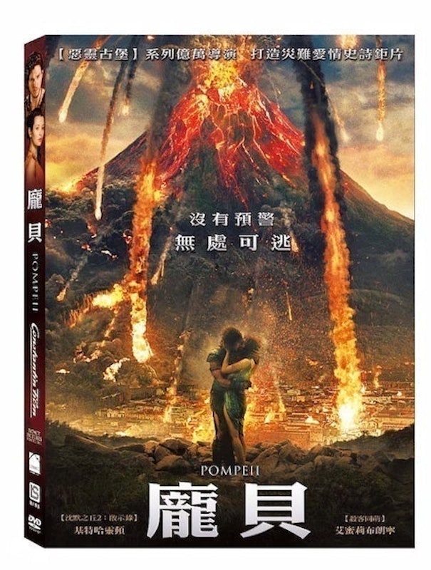 龐貝 1