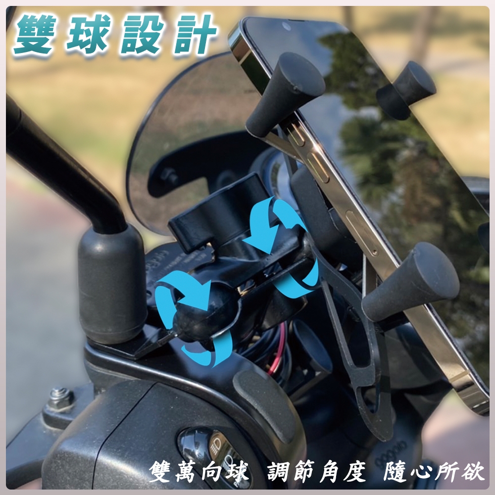 機車手機充電支架 5