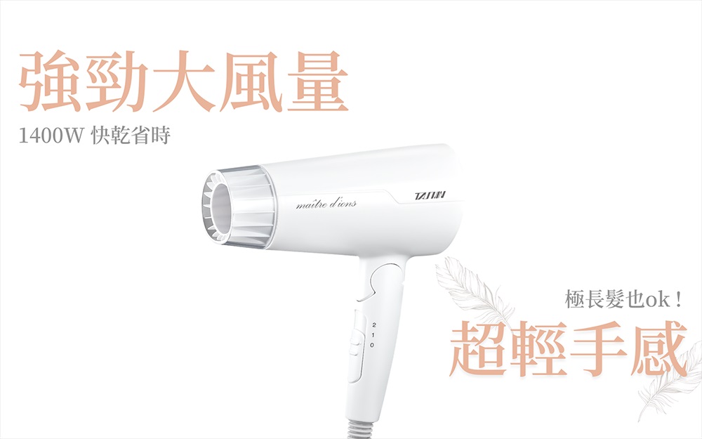負離子折疊吹風機  2