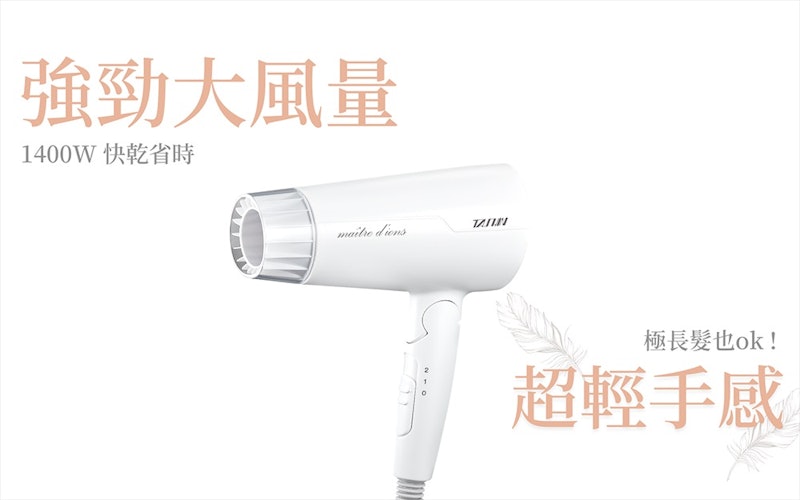 負離子折疊吹風機 2
