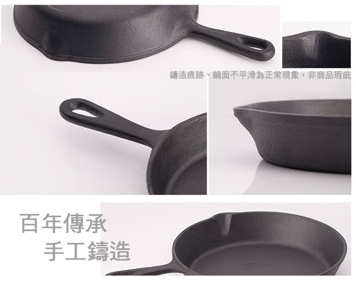 原礦鑄鐵鍋 3