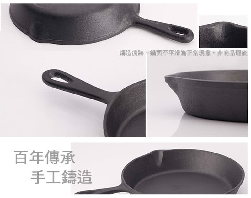 原礦鑄鐵鍋 3