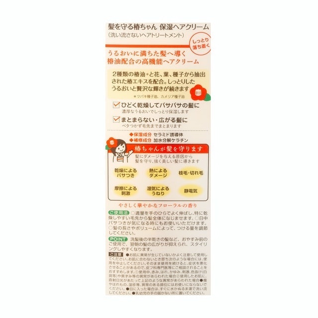 椿油山茶花護髮乳 5