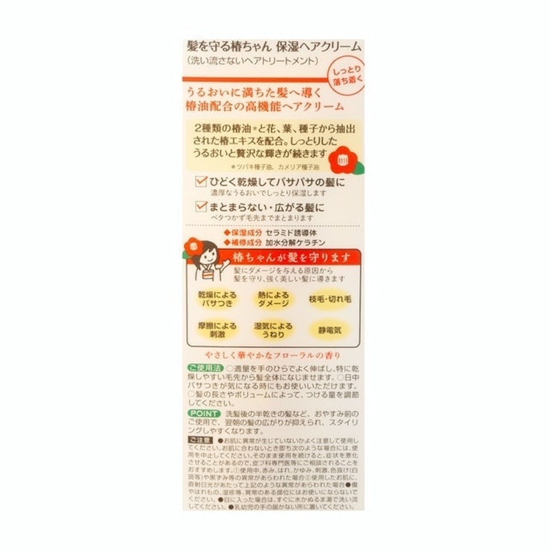 椿油山茶花護髮乳 5