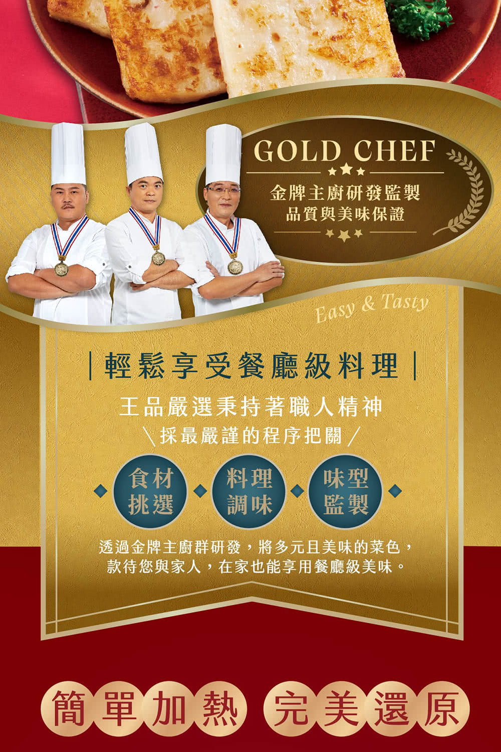 富貴 XO醬蘿蔔糕 3