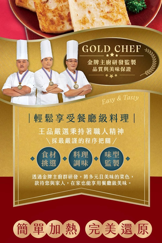 富貴 XO醬蘿蔔糕 3