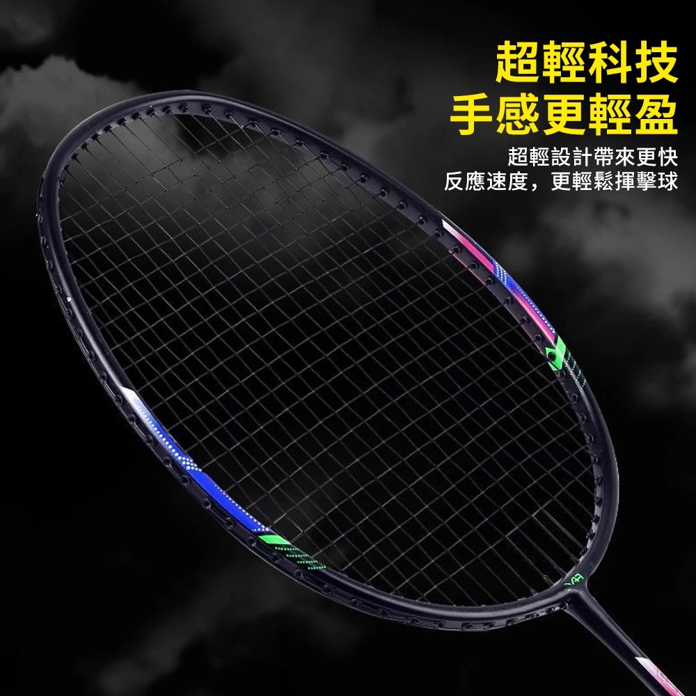 輕量減震羽毛球拍 2
