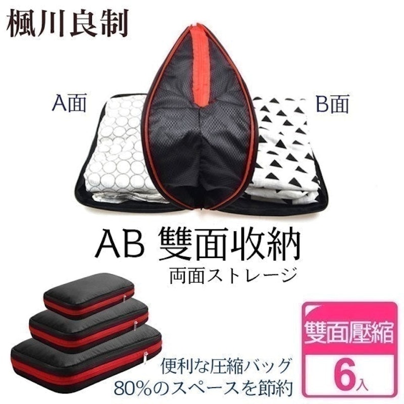 旅行收納便利壓縮袋超值6件組 1