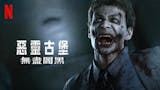 漫畫家監製13 大Netflix動畫推薦排行榜 3