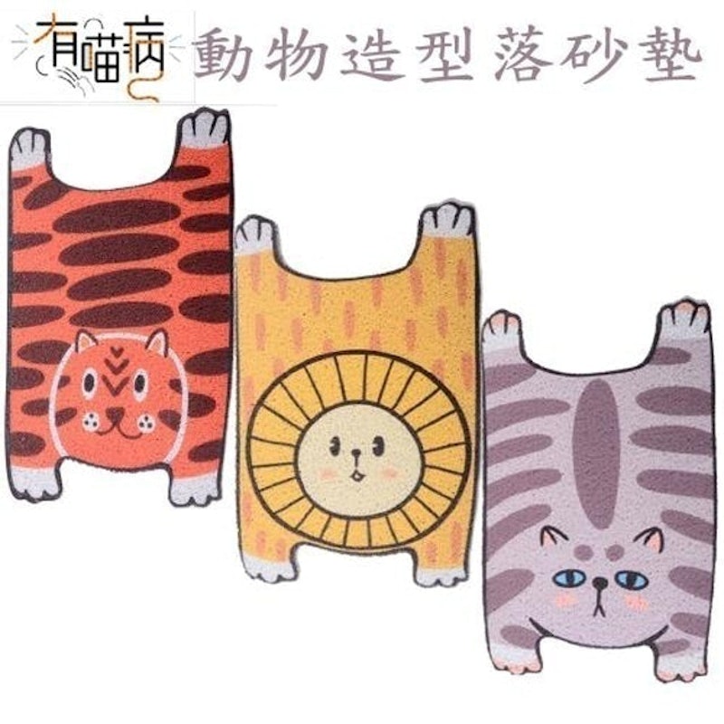 動物造型落砂墊 1