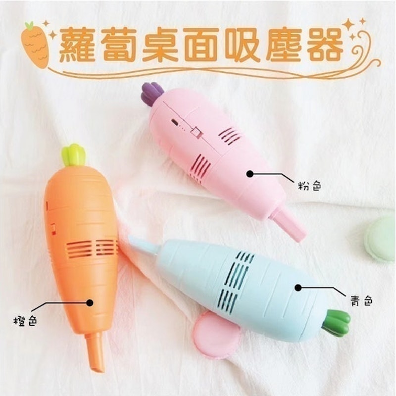 蘿蔔桌面吸塵器 1