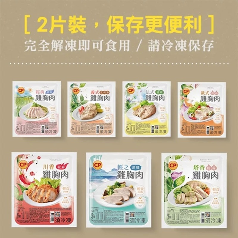 即食雞胸肉 2