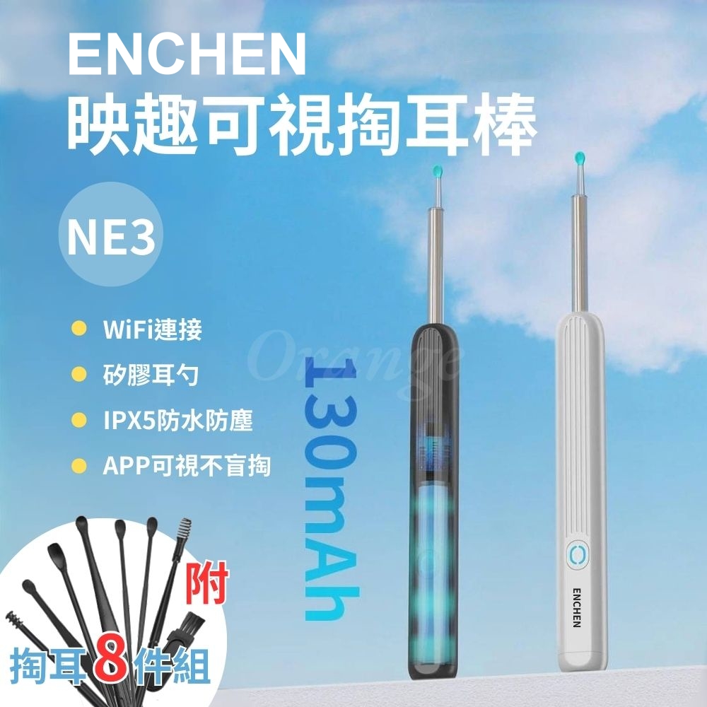 可視掏耳棒 1