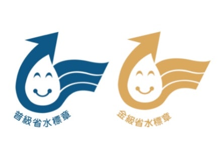 選擇具有節能省水標章者為佳