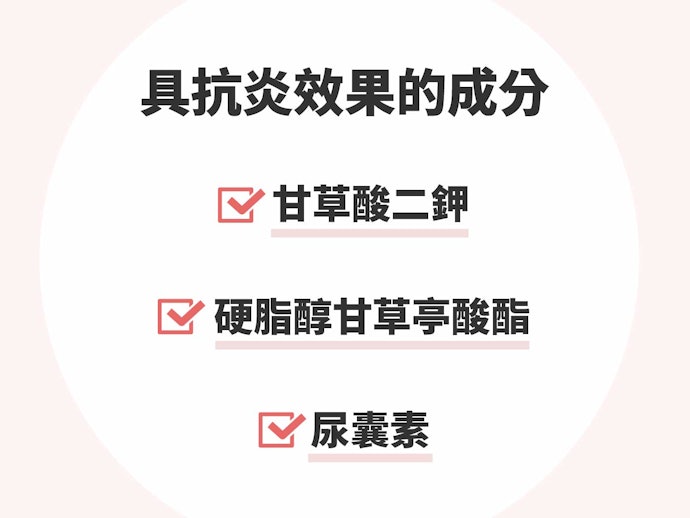 使用可舒緩肌膚的產品進行保養