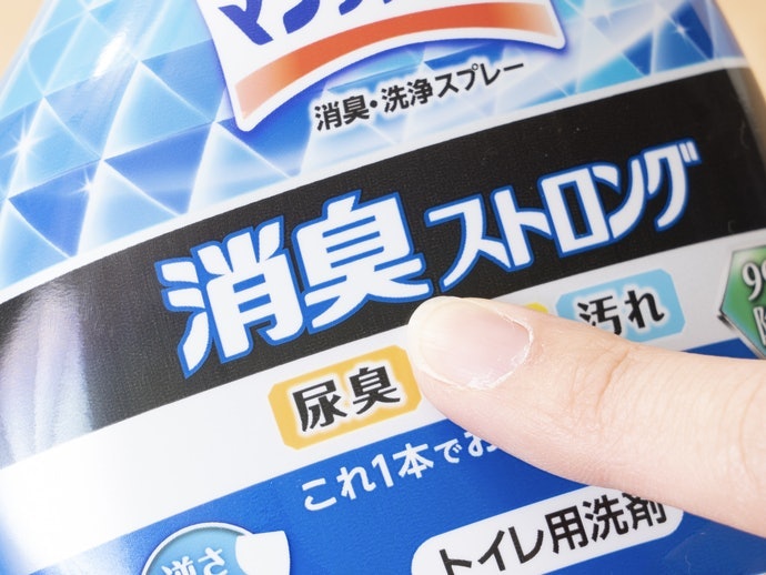 在意氣味時應先找出異味根源