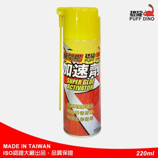 使用三秒膠加速劑