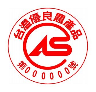 CAS標章:確保肉品符合食安標準