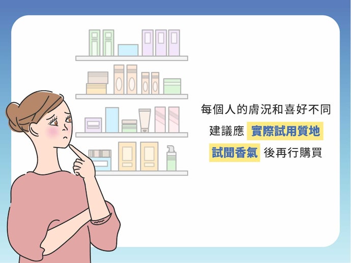質地與香氣與使用感息息相關