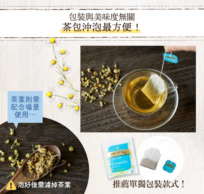 茶包較容易飲用