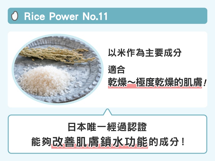 需要高保濕力可參考添加有效成分的醫藥部外品