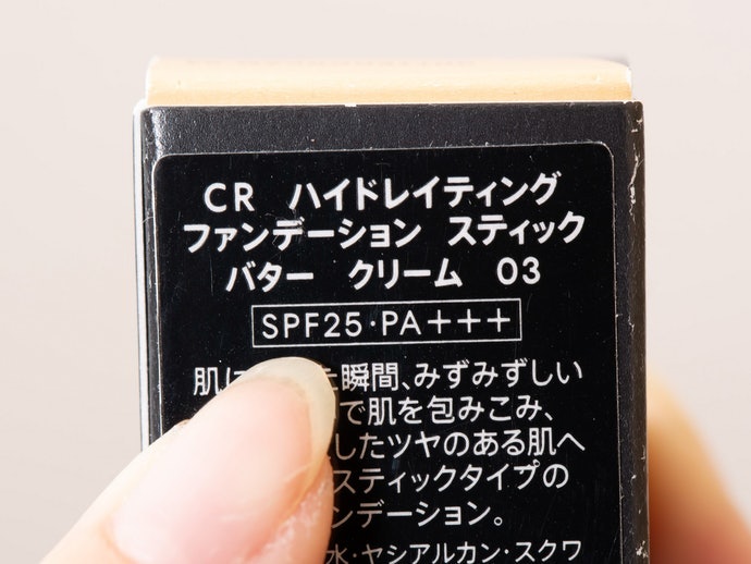確認是否有防曬效果