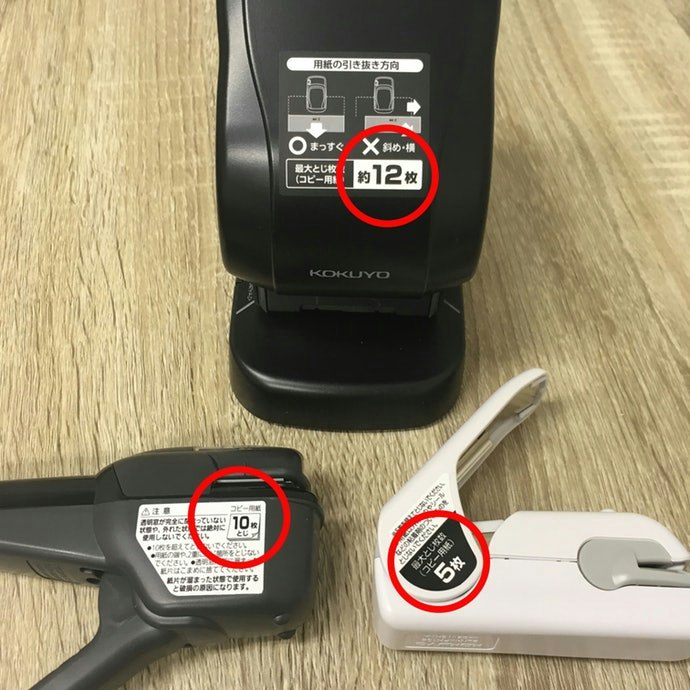 選擇符合需求的可裝訂張數