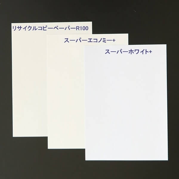 以紙張白度來選擇