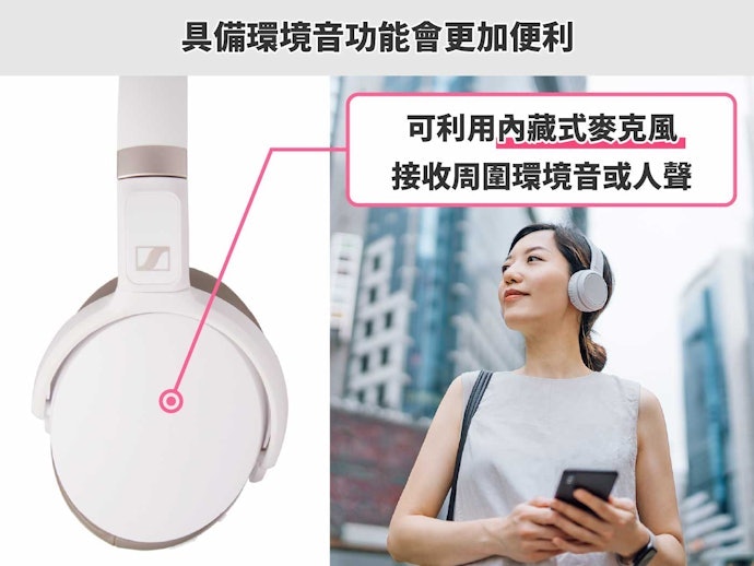 會在使用時在外行動就要有環境音功能