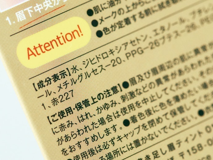 敏感肌務必留意成分