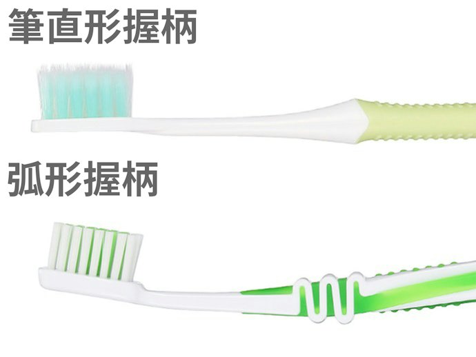 直柄能加強刷去污垢,弧形則較容易深入口腔