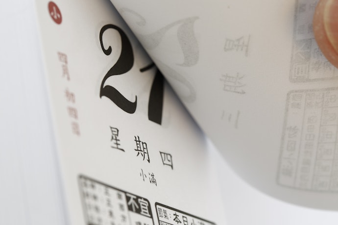 確認有無標示假日與節日名稱