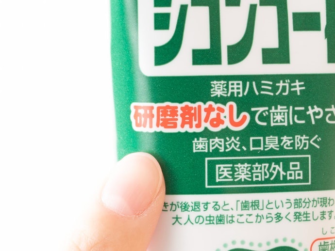 選擇添加較少研磨劑或發泡劑的款式