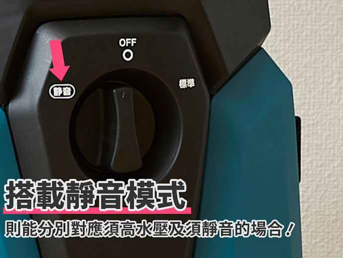 介意運轉音,留意馬達種類或是否具備靜音模式