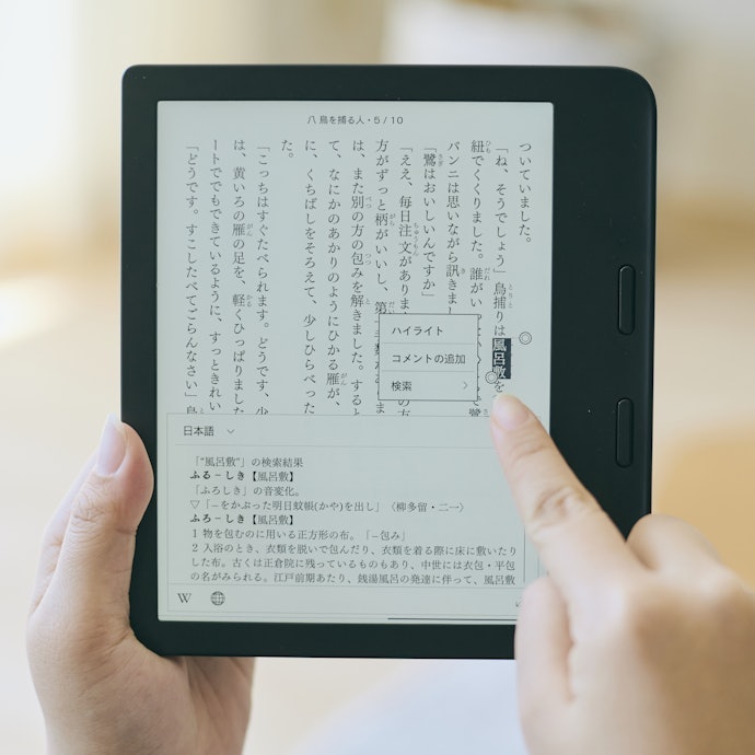 閱讀相關功能完整度