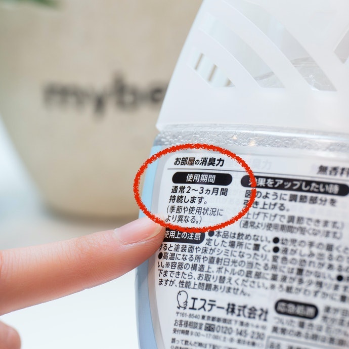 注意使用期限