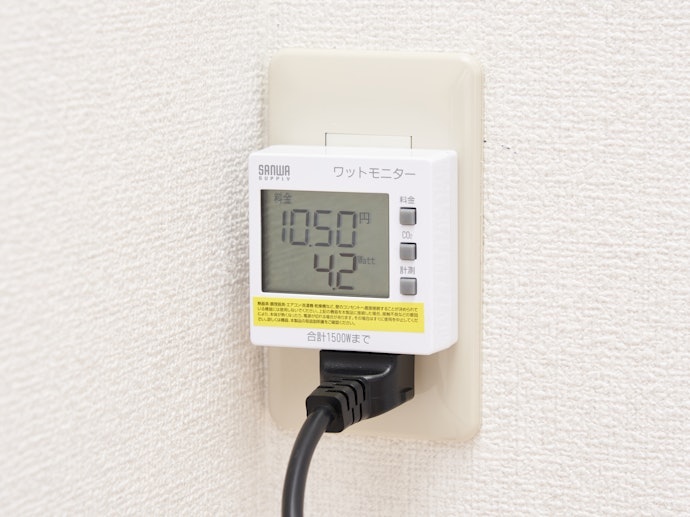 用電量