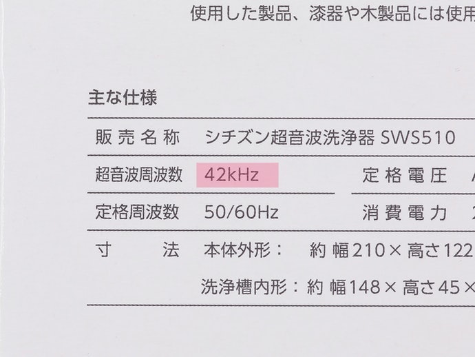 震動頻率以40~45KHz之間為標準即可