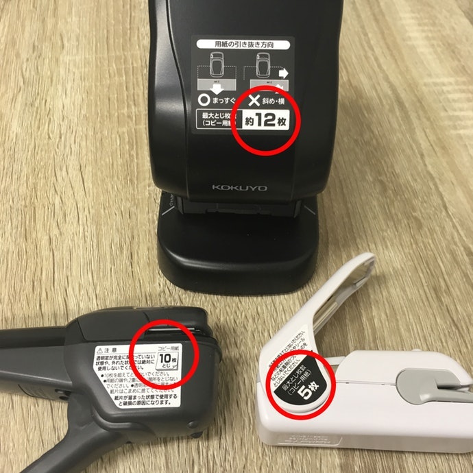 選擇符合需求的可裝訂張數