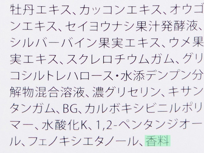 一併確認是否含有刺激性成分