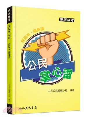 挑選輕薄版本善用通勤時間